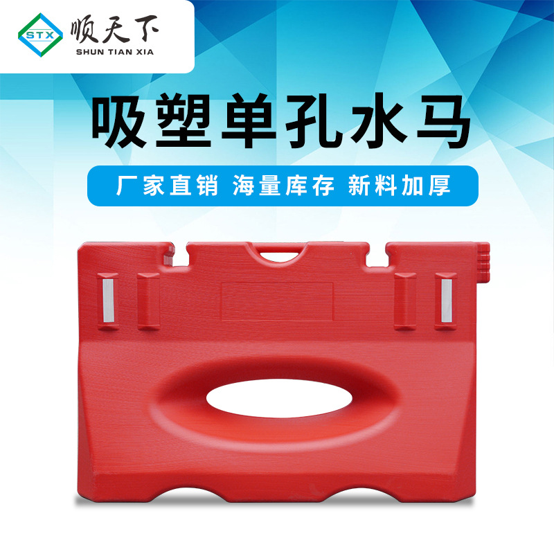 益宙道路新料三孔水马围栏注水围挡隔离墩塑料水马护栏道路防撞桶