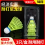 训练塑料尼龙羽毛球