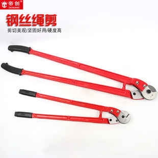 Dichuang Brand Heavy-Duty Wire Rope Scissors 24inch 36inch Steel Wire Rope Cutting Wire Cutting Wire Cutting Pliers Scissors