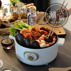 Household Large Capacity Electric Hot Pot with Electric Stove, Steaming and Stir-frying Integrated Pot, Dormitory Multi-functional Non-stick Electric Wok