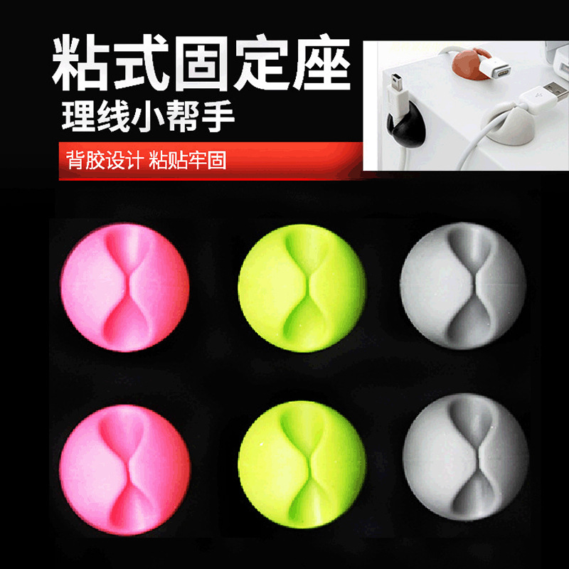 普用桌面固线夹 充电线固定器 USB线固线器 手机数据线电器集线器