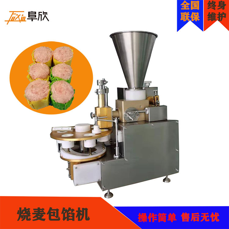 宁波江北烧麦成型机 半自动成型制造烧卖机 烧卖粮食制作机