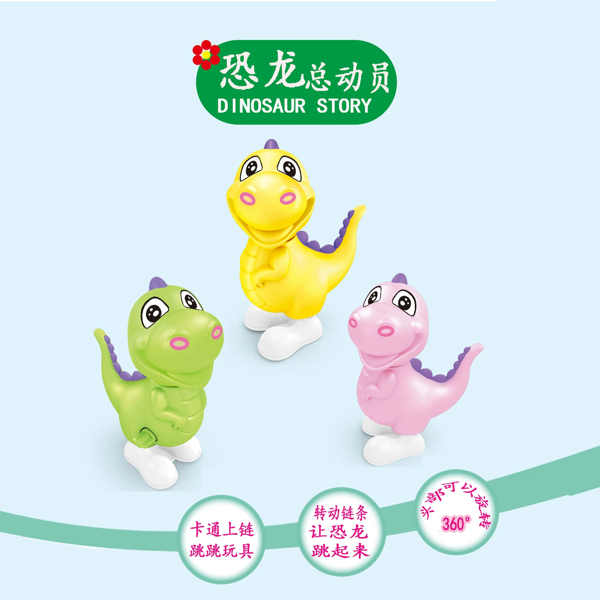 Детская заводная маленькая игрушка-цепочка прыгающий динозавр мини-подарок аниме забавная призовая игрушка фабрика оптом