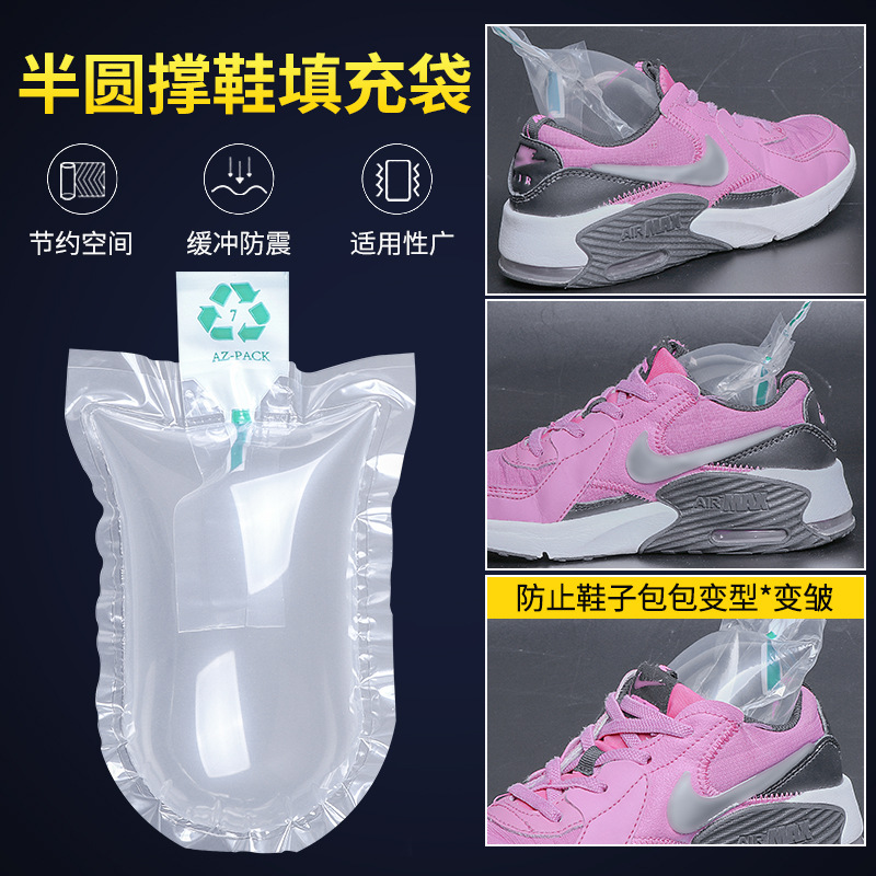 Calzado deportivo y botas semi-redondo lleno de aire bolsa de ocio zapatos de cuero anti-deformación paquete de apoyo logística transporte expreso bolsa inflable