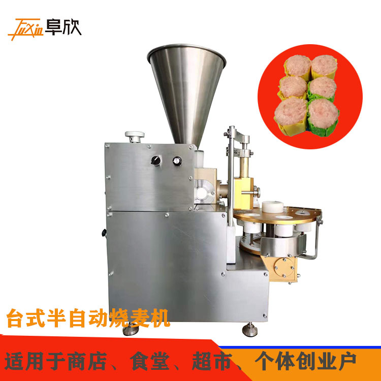 阜欣 FX-700 台式烧卖机 半自动烧卖机 烧麦机价格  小型烧麦机
