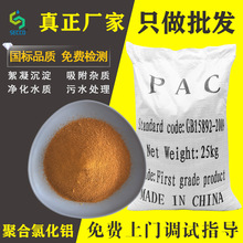 高效聚氯化铝混凝剂白色pac26含量污水处理净水絮凝剂 聚合氯化铝