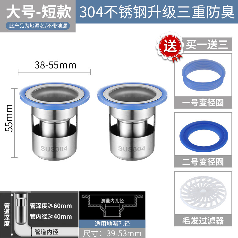 304 냄새 방지 코어 대형 얕은 물개 2 세트 식사
