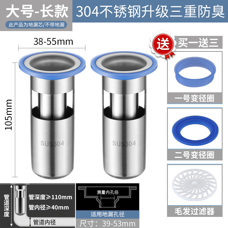 304 냄새 방지 코어 대형 딥 워터 씰 2 팩