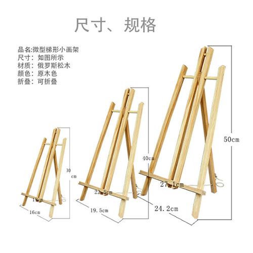 Wholesale independent station wooden desktop easel set desktop children's painting frame wooden frame pine art easel