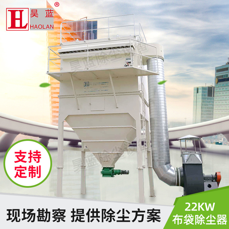 22KW布袋除尘器家具工业袋式除尘定 制工业除尘设备单机除尘设备
