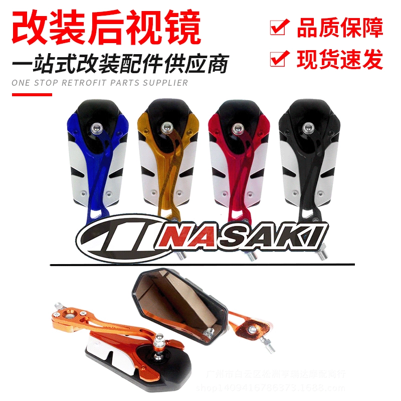 Мотоцикл мопед модифицированный отражатель зеркало заднего вида Fuxi Ghost Fire qiaoge модифицированное зеркало заднего вида мотоцикла