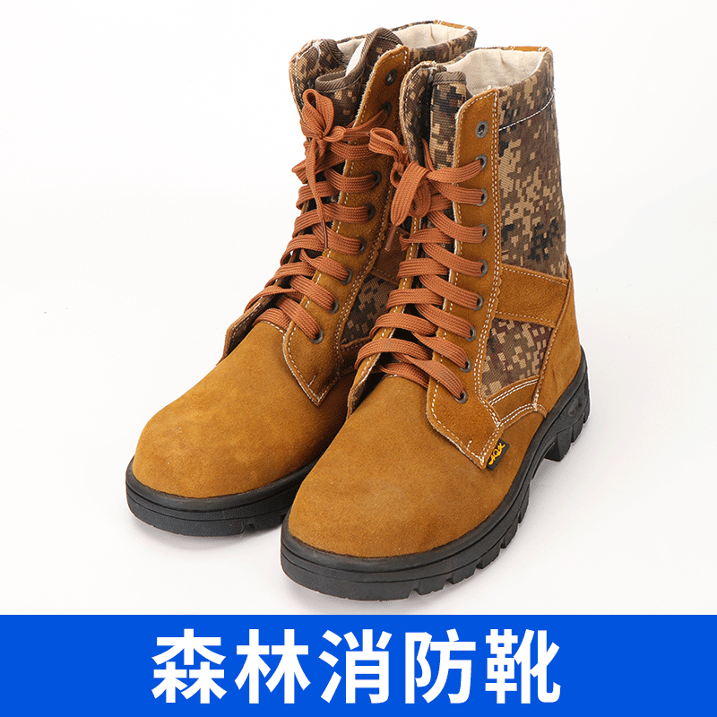耐磨迷彩消防靴 现货供应足部安全防护鞋 防砸防刺穿森林防护鞋