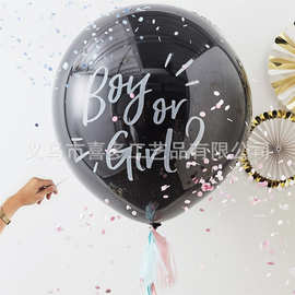 36寸圆形性别揭示流苏纸屑气球boy or girl宝宝男孩女孩派对布置