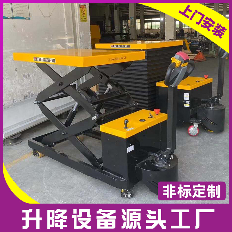 全电动升降平台移动电动升降平台车小型升降平台车厂家