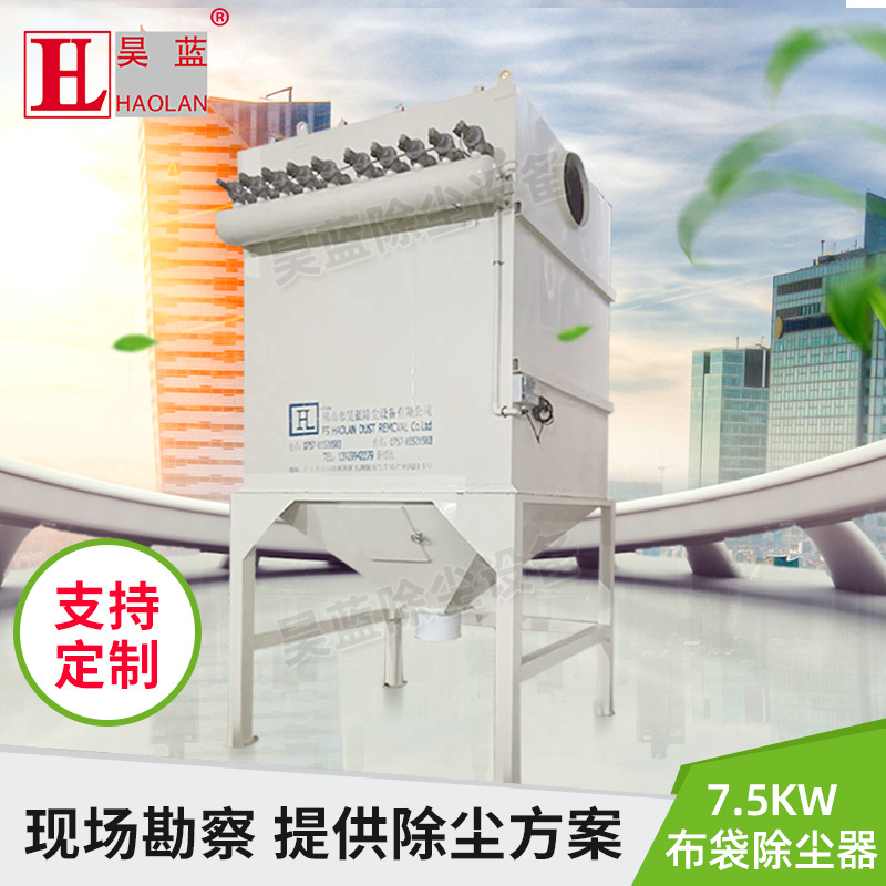 厂家定 制布袋除尘器 7.5KW石墨粉尘吸尘器 打磨粉尘专业除尘设备