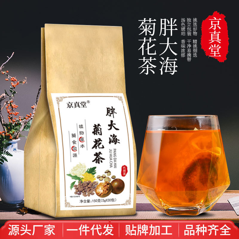 Fat sea chrysanthemum tea Arhat fruit Loquat Leaf licorice fat sea bag tea arhat moisturizing tea one-piece delivery