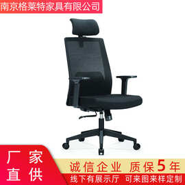 厂家直供电脑椅家用办公椅可躺网布职员创意简约人体工学升降转椅