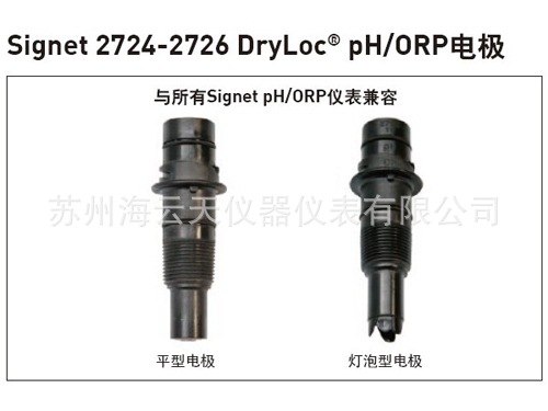 +GF+ Signet 进口PH计 3-2726-HF-00耐氢氟酸 （0-14）现货包邮