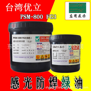 FPCܛ���躸��ī�Gɫ ̨������PSM-800FG3�й�����G���͏�����ī