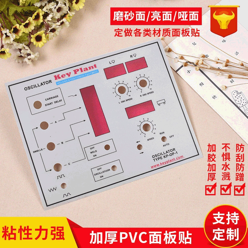 Водонепроницаемая матовая пленка для панелей ПК, наклейки на кнопки и электрические выключатели, индивидуальная печать, самоклеящиеся, на заказ