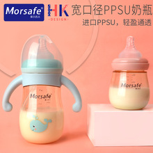 摩尔西夫PPSU奶瓶耐摔新生儿奶瓶宽口径带手柄吸管婴儿奶瓶批发