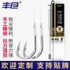 Sub -line double hook finished fish hook tie the set of Iseni catfish hook with piercing Izu golden sleeve fishing hook fishing gear