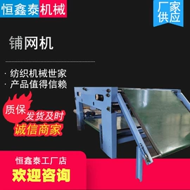 棉麻毛初加工;非织造布机械;其他纺织设备