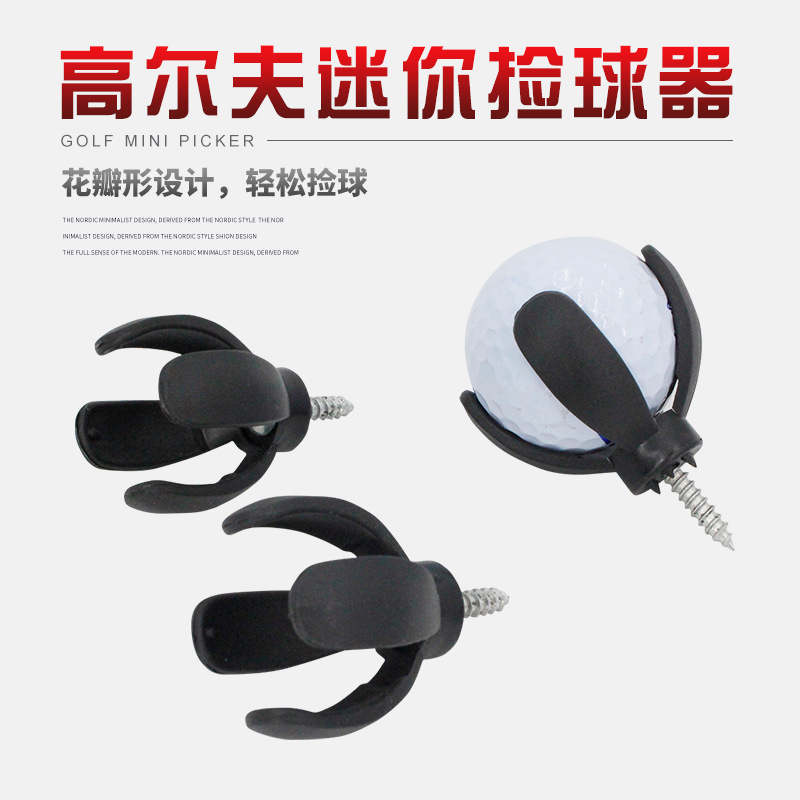 FUENTE Fábrica al por mayor Mini recogedor de bolas accesorios de golf recogedor de Bolas de plástico simple recogedor de bolas transfronterizo Venta caliente