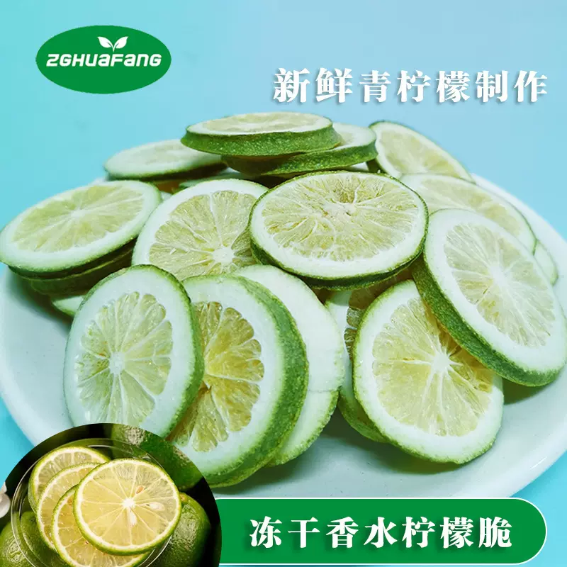 冻干饮料柠檬橙子金桔薄荷百香果茶冲泡茶无糖冻干果茶果汁水果