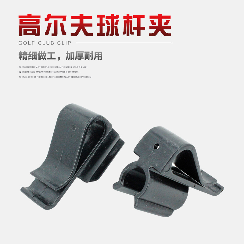 Fábrica al por mayor abrazadera de Golf Club de Golf putter abrazadera putter fijación fija accesorios de golf transfronteriza Venta caliente