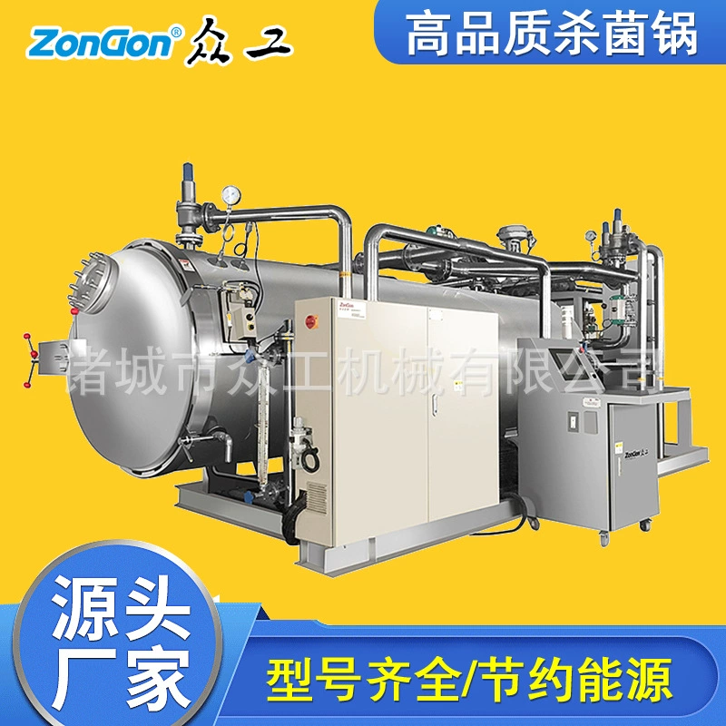 Высокая эффективность кукурузные клецки утиные яйца Автоматическая стерилизация горшок Маринованная говядина приготовленная еда высокая температура стерилизации производителей горшок