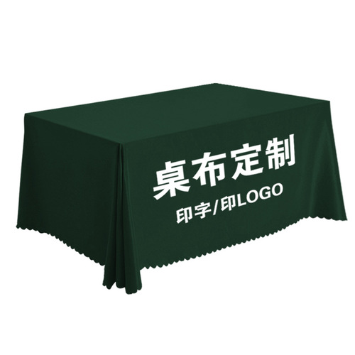 Floor cloth, tablecloth, solid color printing, conference tablecloth, exhibition event promotion, stall advertising, logo printing