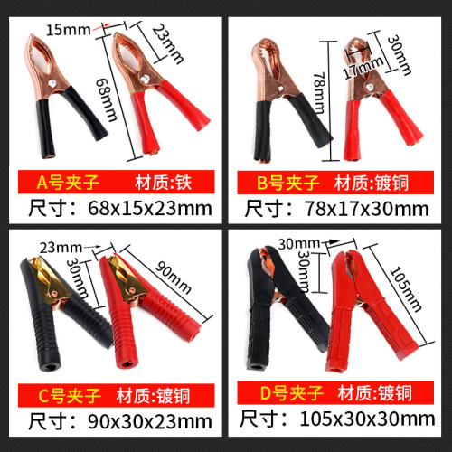 Manufacturer supplies thickened battery clips, car live wire crocodile clips, copper conductors, fully sheathed power clips wholesale