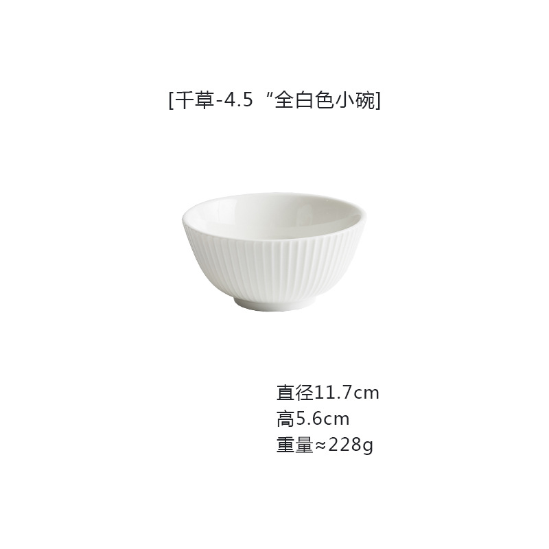 천 풀-올 화이트 4.5 인치 밥그릇