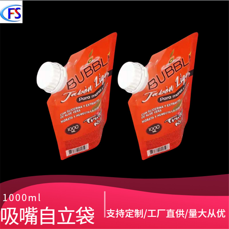 500ml/1 liter large diameter nozzle bag customized pitaya wine 500ml wine fruit wine packaging bag