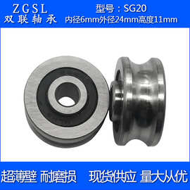 供应sg20轴承6*24*11双排滚珠U型槽轴承SG6RS高载荷静音导轨轴承