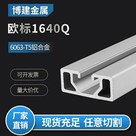 铝及铝合金材;紧固件连接件;通用五金配件