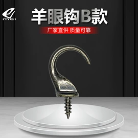 衣钩/挂钩;吊钩、抓钩;其他五金工具