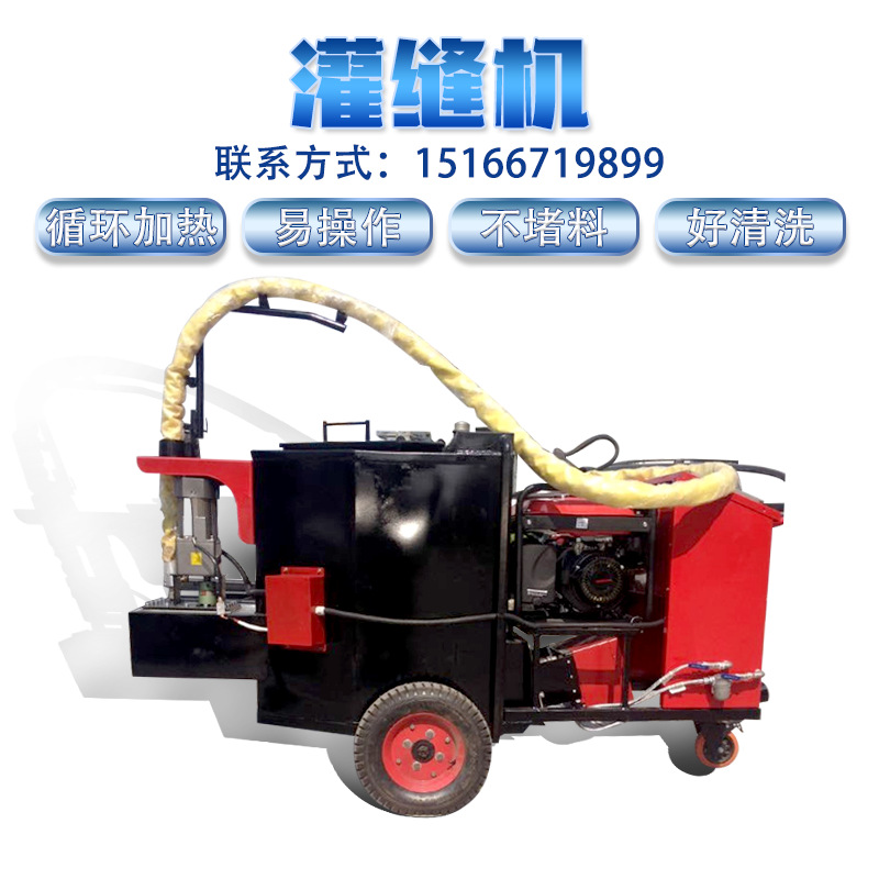 金尊100升沥青路面灌缝补缝机厂家现货直发您的修补专家灌缝轻松