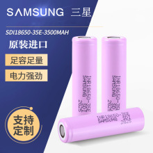 鸿伟能源电芯锂电池18650-35E3500mah容量电池电动牙刷专用长续航