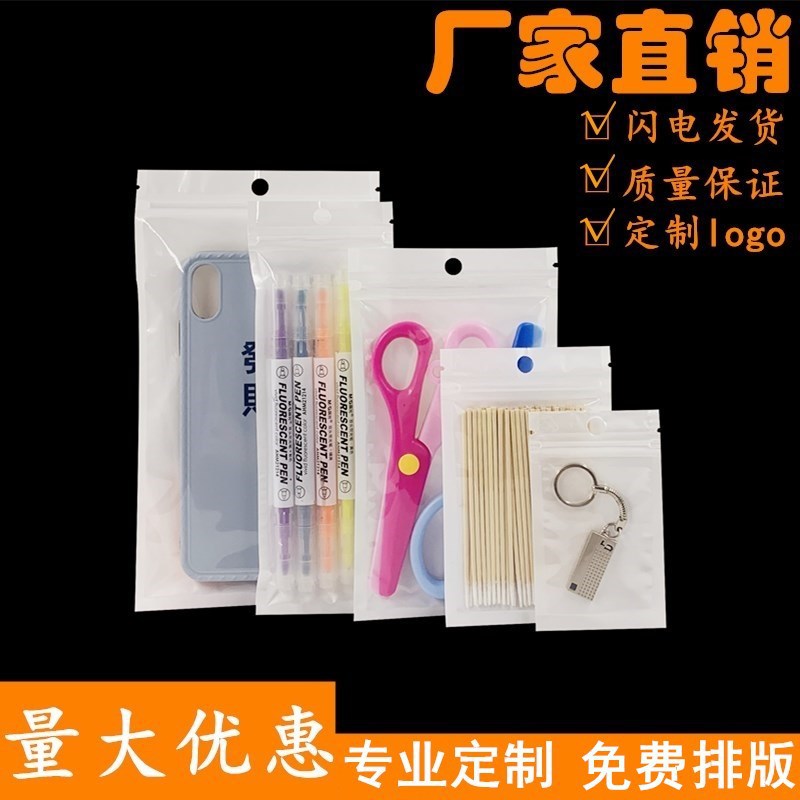 珠光膜阴阳骨袋 自封袋 半透明塑料袋 手机壳包装袋 服装袋子胶袋