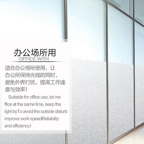 Thickened Window Frosted Glass Tape with Adhesive, Non-transparent Bathroom Toilet Shower Privacy Anti-Spy Anti-Slip