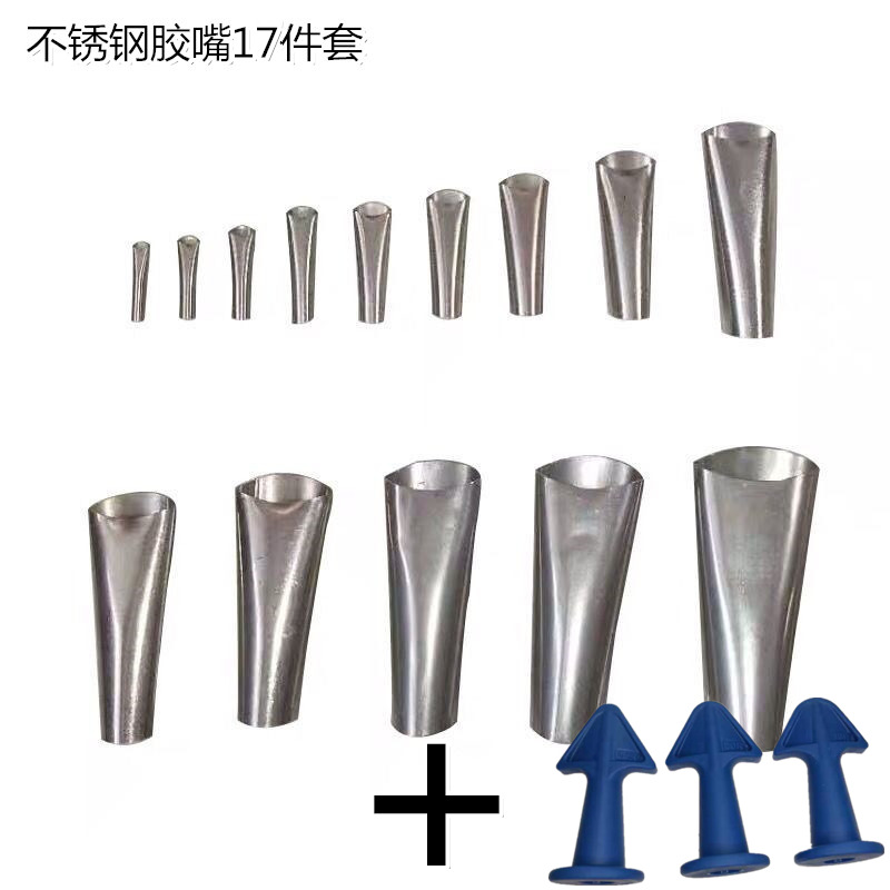 跨境现货14件不锈钢胶嘴 密封胶嘴厨房浴室门窗填缝喷嘴 美缝工具