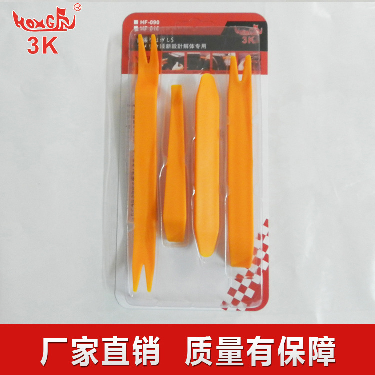 HF-090 汽车音响工具4件套 内饰门板拆卸工具 撬板