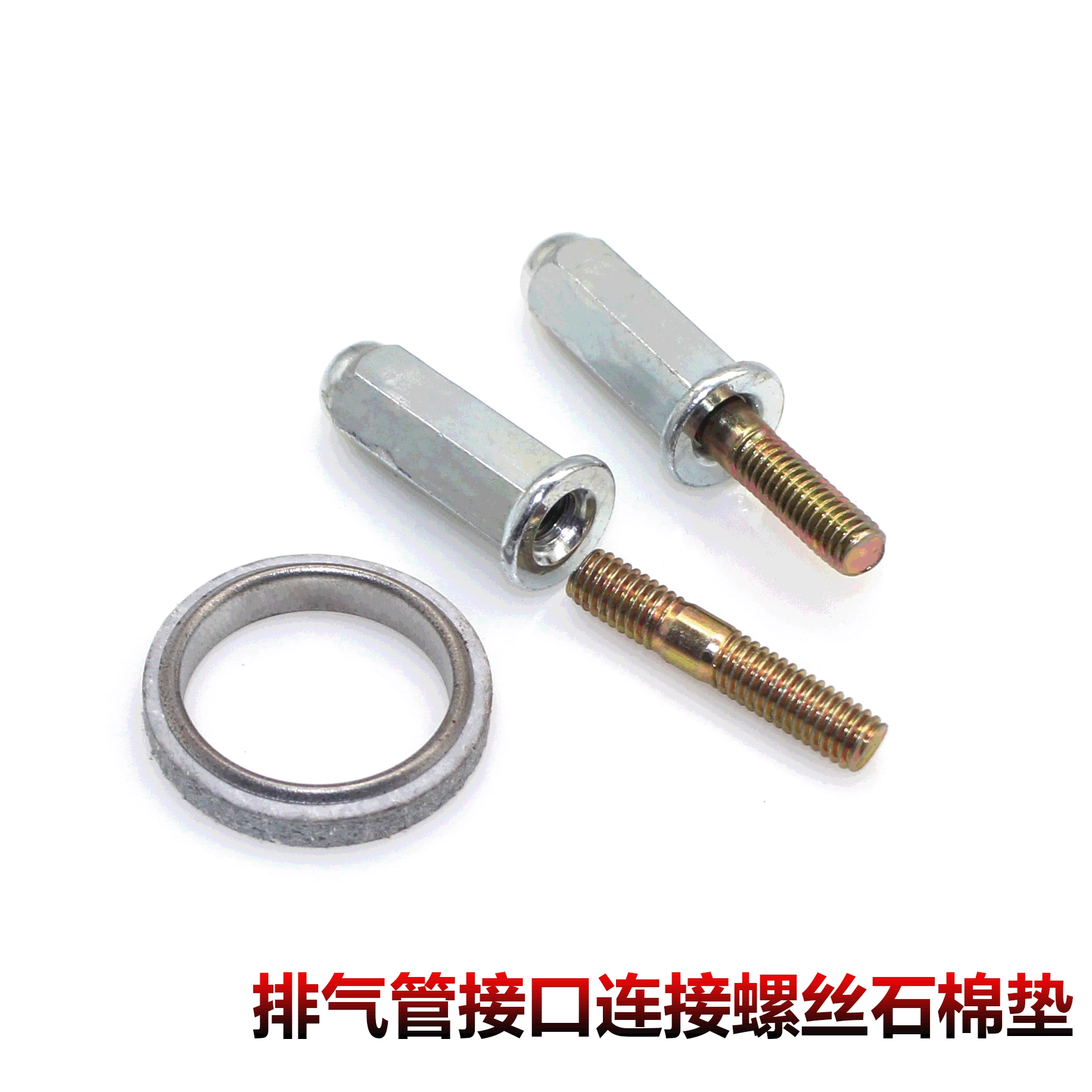 Интерфейс выхлопной трубы мотоцикла фиксированный винт асбестовая прокладка скутер выхлопная труба Соединительная винтовая прокладка головки цилиндра