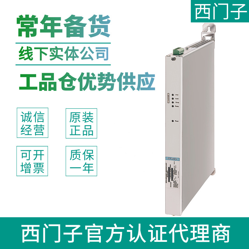 6SE7032-7EB87-2DA1西门子6ES70变频器制动单元6SE70327EB872DA1