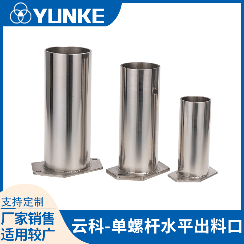 农业畜牧单螺杆喂料机水平出料口喂料机配件单螺杆水平出料口
