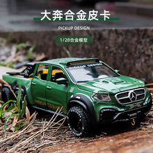 驰美1:28奔/驰X-Class6X6越野皮卡车模 仿真合金儿童玩具汽车模型