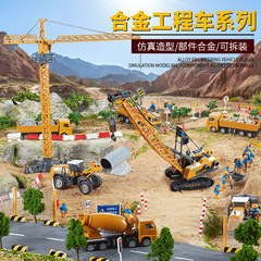 Cross-border multifunctional alloy vehicle set sliding engineering vehicle excavation mixer forklift large crane tower crane toy