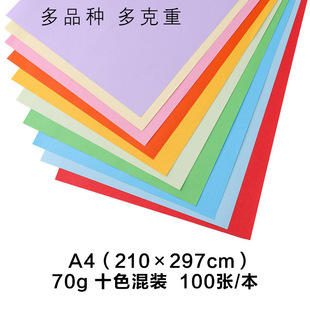 70g�p��a4�ʼ� 10ɫ�߹�׼���ӡ�� 20ɫ��ͯ�ֹ��ۼ���ɫ��ӡ��